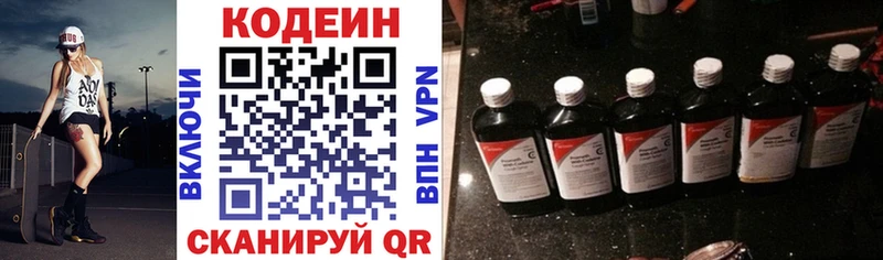 Кодеиновый сироп Lean Purple Drank  ОМГ ОМГ зеркало  Обнинск 